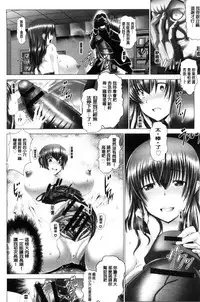 [Oobayashi Mori] Kotoko wa Isshou Yokkyuu Fuman [Chinese]