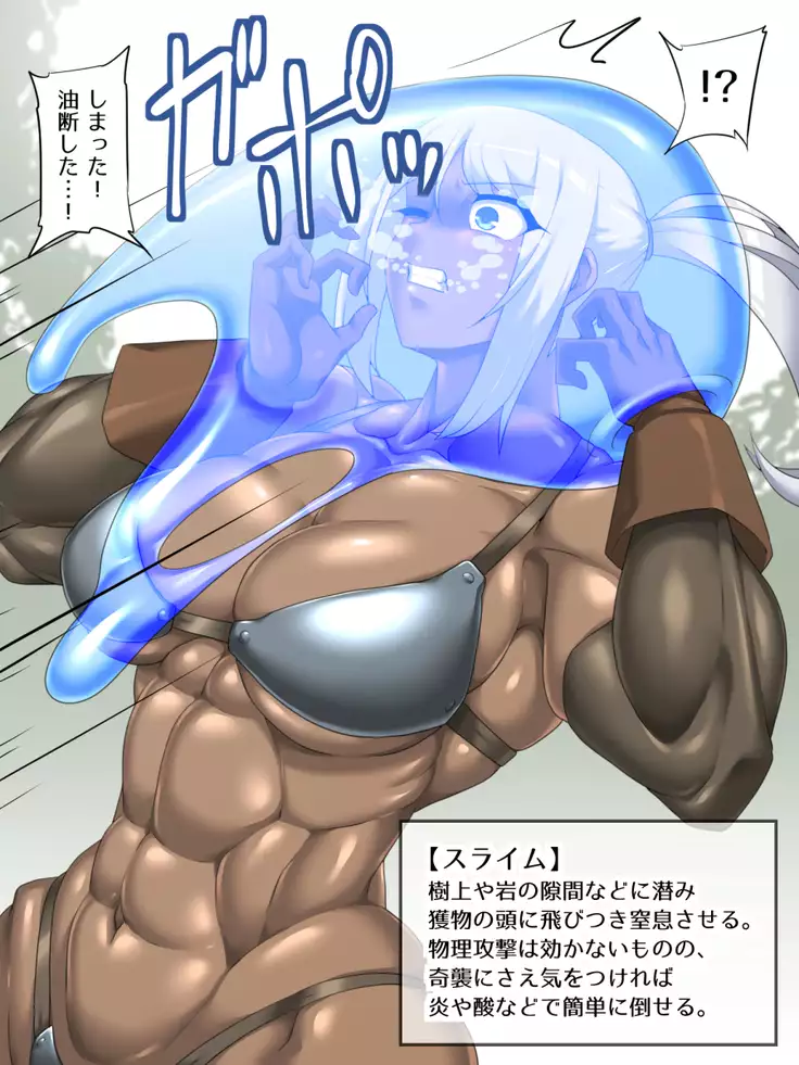 Mamono ni Torikomareta Onna Senshi