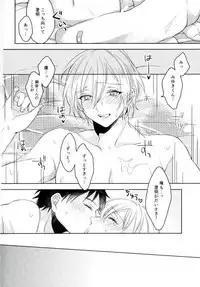 (CCOsaka109) [Osushidaisuki (Ele)] Kimi Shika Mienai (ALL OUT!!)