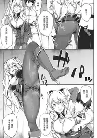 (C92) [STANKY (yozo)] FGO! Sukebebako (Fate/Grand Order) [Chinese] [无毒汉化组]