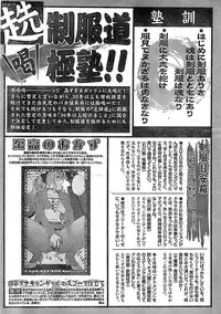 Doki! Special 2008-03