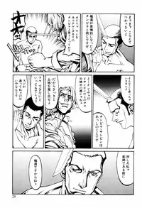 [Kazuhisa Shiromi] Denki Mushouka