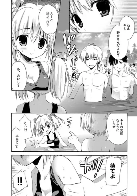 Kairaku o Musaboru Dake no Koui