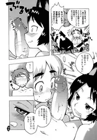 [Takatsu] Mamma Mia!