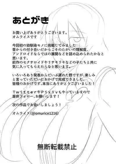 Android no Osananajimi to Icharabu Suru Manga