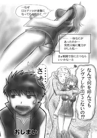 (C72) [Dark RoseEX-S (Hirooki)] JOB☆STAR 8 (Final Fantasy V)