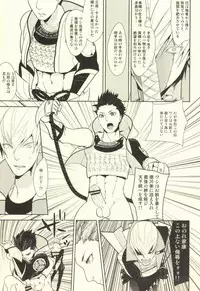 魔珍秘拳帖 (Sengoku Basara)