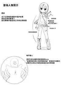 [Perilab (Perimaru)] Kakedashi Yuusha VS Shokushu Majin [Chinese] [狂笑汉化组] [Digital]