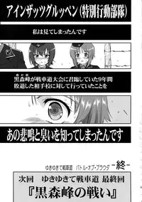 (C85) [Takotsuboya (TK)] Yukiyukite Senshadou Battle of Pravda (Girls und Panzer)