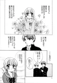 [Hidaka Suzune] Onnanoko no Jikan