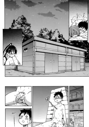 Peace Hame! Jou (decensored)