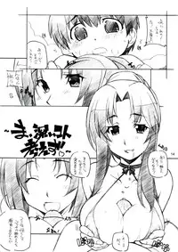 (C74) [Maruarai (Arai Kazuki)] RE EAL-RO2 (Various)