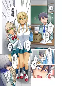 [Megi] Kuro Gal to Micchaku Pool SEX! -Houkago Yarisugi Iinkai- [Kanzenban] 1