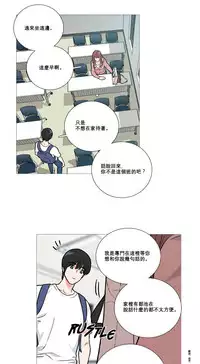 [The Jinshan] Sadistic Beauty Ch.1-29 [Chinese] [17汉化]