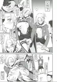 (C90) [DEX+ (Nakadera Akira)] Hekinai Chousa (Shingeki no Kyojin)