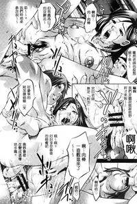 [Onikubo Hirohisa] NTRれ隷奴 [Chinese]