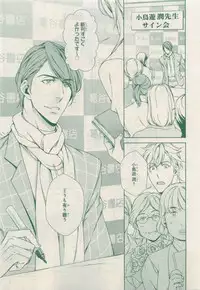 MAGAZINE BE×BOY 2015-04