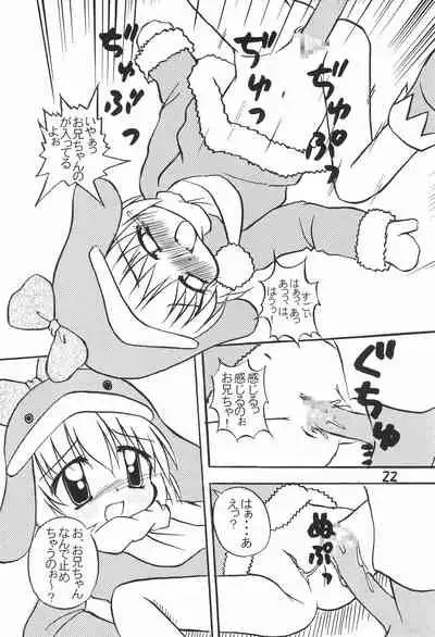 (C57) [multi★task! (Takeyabu)] ECO Millennium!! (Ecoko)