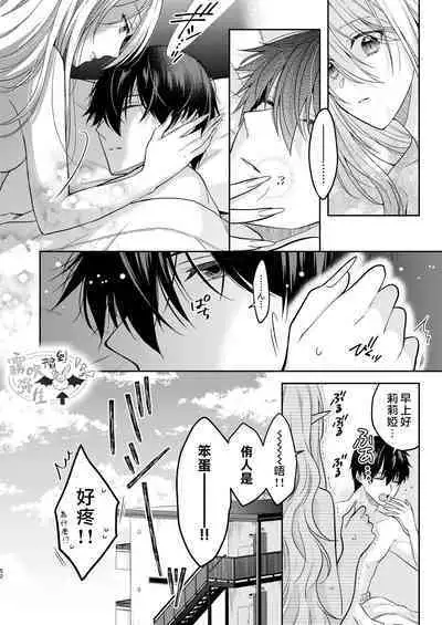 Kiss kara Hajimaru Senzoku Keiyaku | 從吻開始的專屬契約