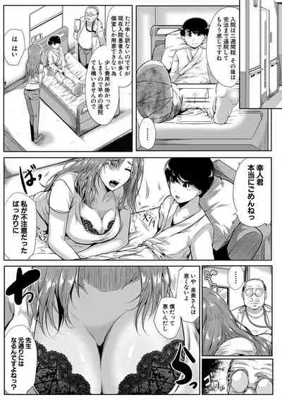 COMIC MILF 2022-02 Vol. 64