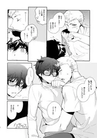 (SPARK12) [downbeat (Kirimoto Yuuji)] You're My Hero (Persona 5)