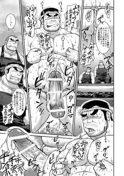 Ingyoranji