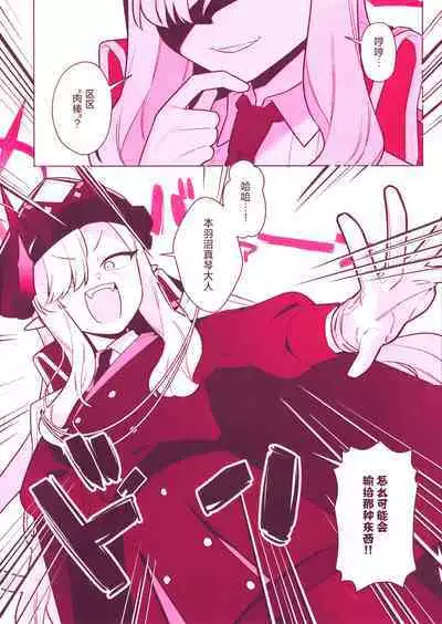 Pandemoniumu zenin to H suru hon