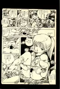 [Uchiyama Aki] Ankoro Trio