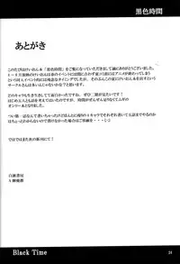 (C76) [Hakueki Shobou (A-Teru Haito)] Kuroiro Jikan - Black Time (K-ON!)