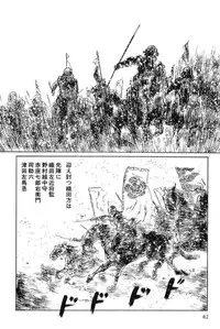 [Koike Kazuo, Kojima Goseki] Hanzou no Mon Vol.11