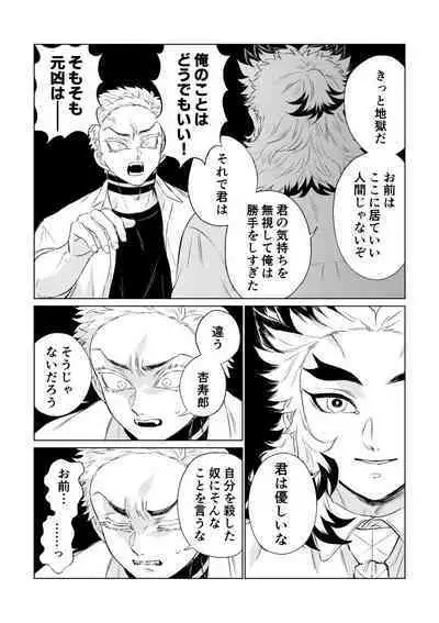 Sogo - Inconsistency + Omake