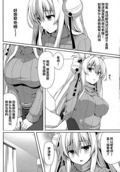 Motto Mofumofuru Soushuuhen