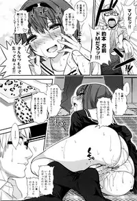 [Gujira] Gal toka Bitch toka Iroiro.