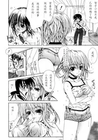 [Lapis Lazuli] Dual Girls [Chinese] [如月響子汉化组]