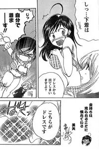 Doki! Special 2008-01