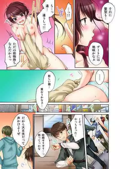 [Kouno Aya] Aneki (Deisuichuu) to... H Shichaimashita.