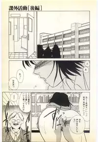 [Umino Yayoi] Jugyouno Atode