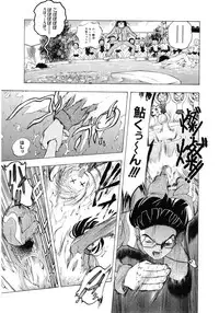 Soul of Lolita Complex [Loli Spirits 04]