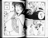 [Umino Sachi] Hokemon [Chinese]