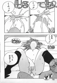 [Mizushima Eri] Fighting Ojousama