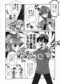 [Amano Hidemi] Modaeru Kimi ga Itoshii