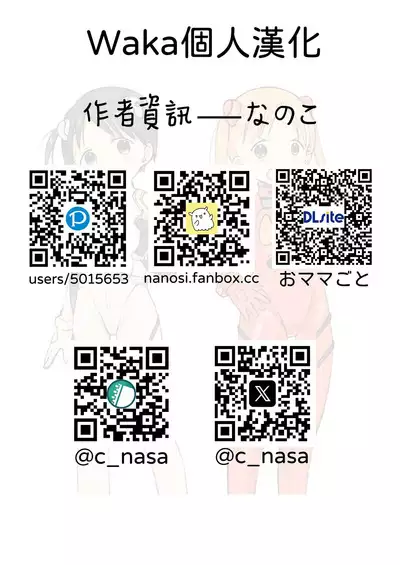 Otona ni Naranaide | 拜託別成爲大人