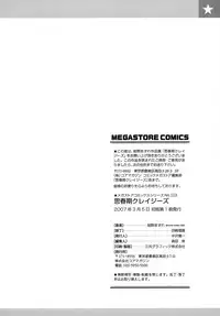 [Konno Azure] Shishunki Crazies - Puberty Crazies