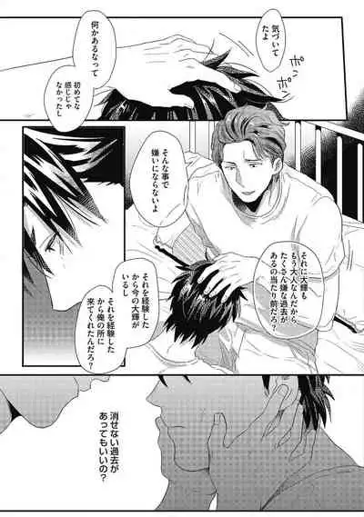 [Ikuyasu] Gachiiki Chouhatsu Night (Ongoing)