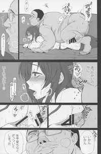 (C88) [50on! (Aiue Oka)] Boku no Aishita Kanmusu (Kantai Collection -KanColle-)