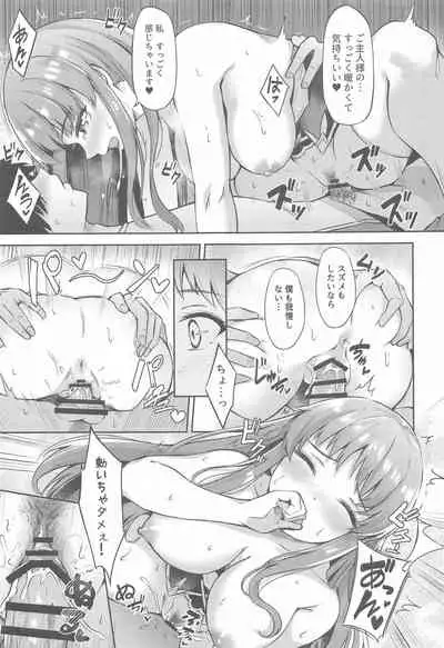 Saren Ojou-sama Gomennasai