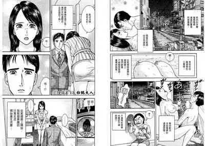 Gendai Bijinzuma Zukan[Traditional Chinese]