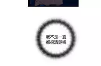 [Dasum & Puutaro] H-Campus H校园<第2季> ch.47~49 (Chinese)