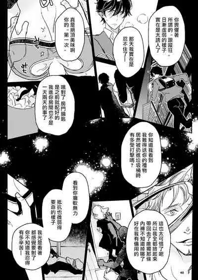 THE WISH WE SHARE Zenpen