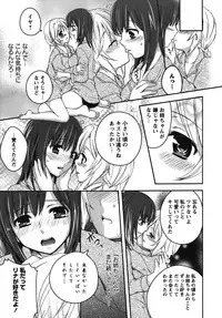 [Anthology] Shiroyuri - Girls Love Paradise